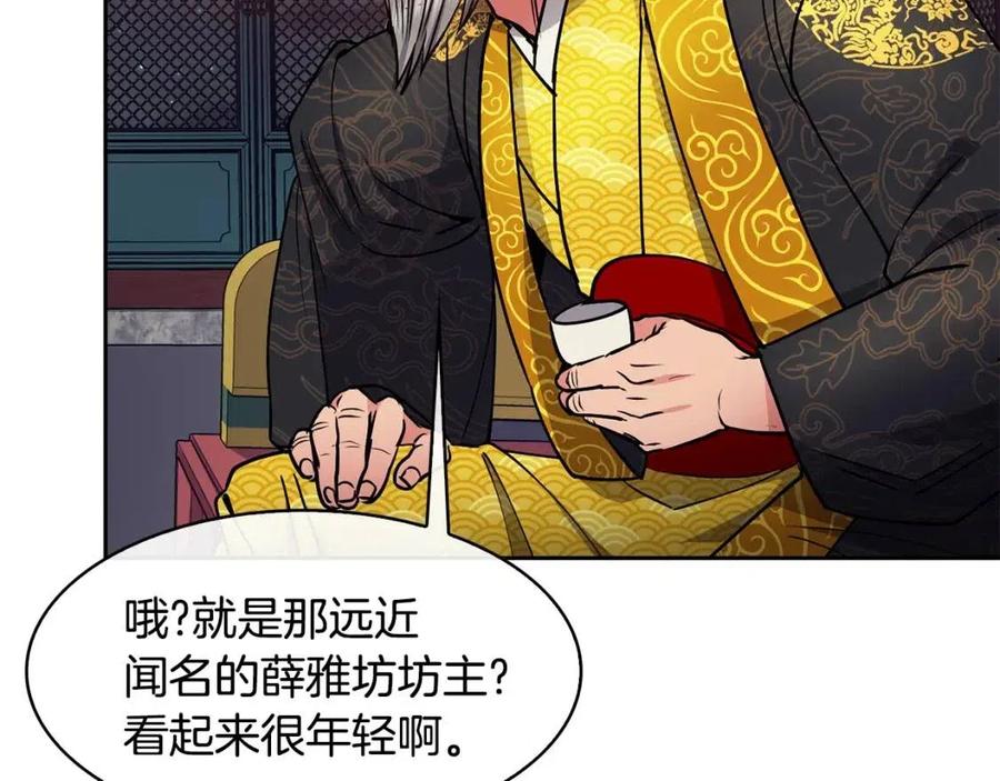 第72话 皇帝寿宴114