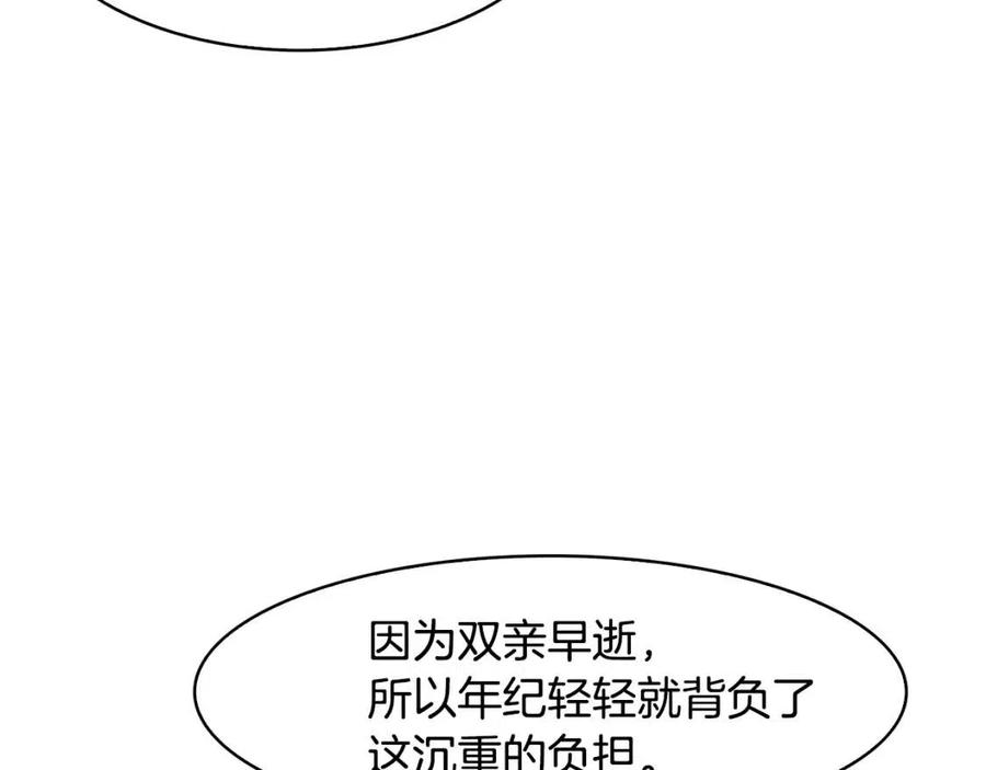 第72话 皇帝寿宴115