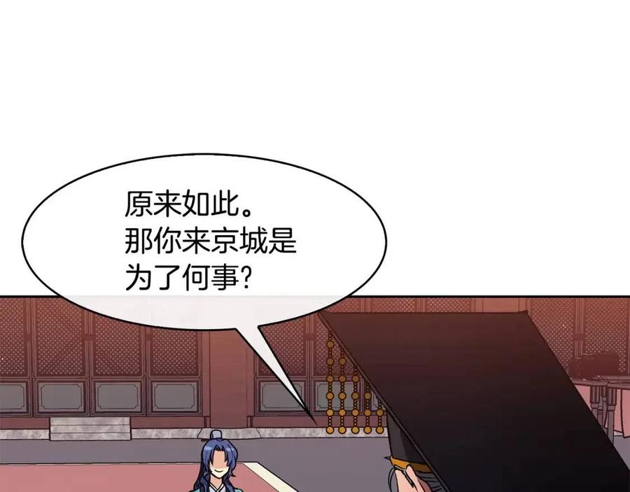 第72话 皇帝寿宴118