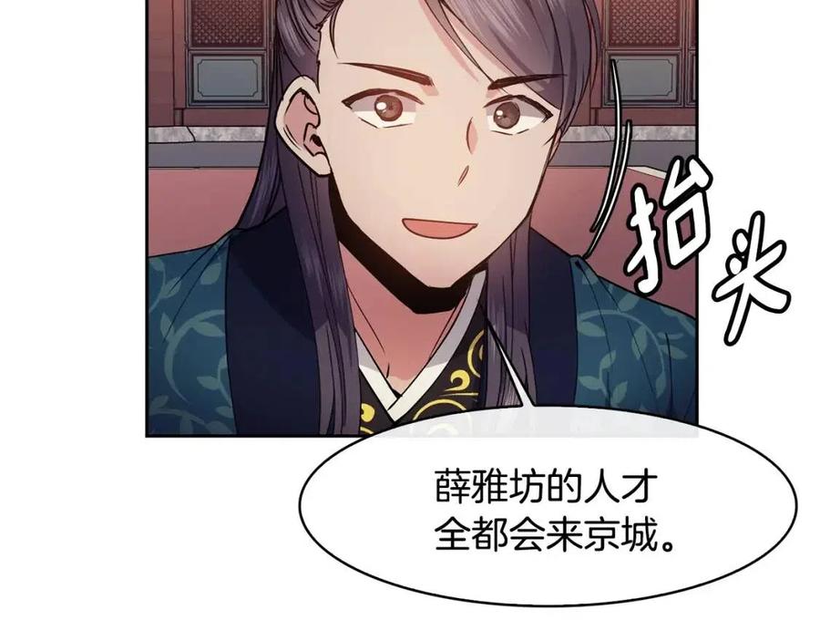 第72话 皇帝寿宴121