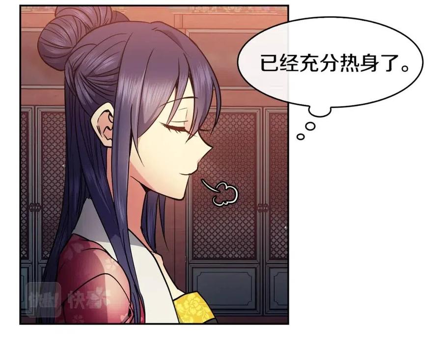 第72话 皇帝寿宴123
