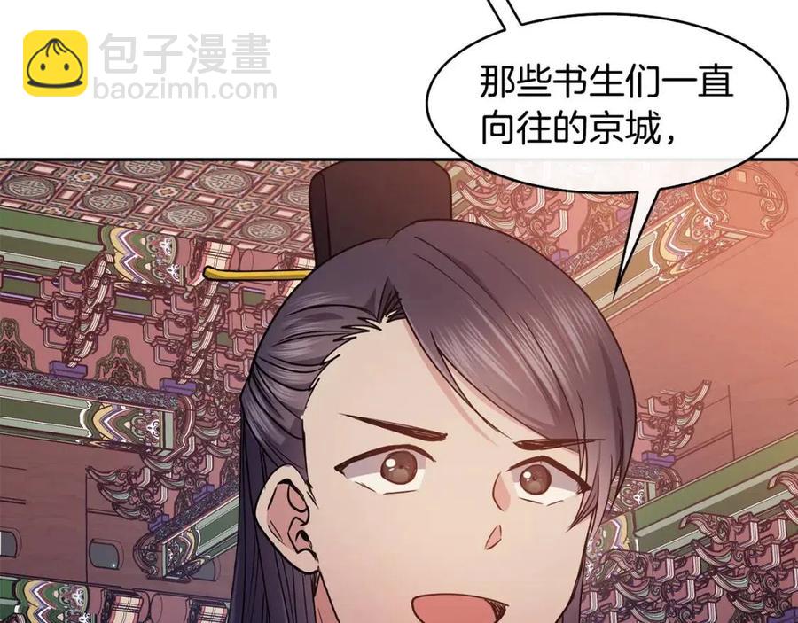 第72话 皇帝寿宴125