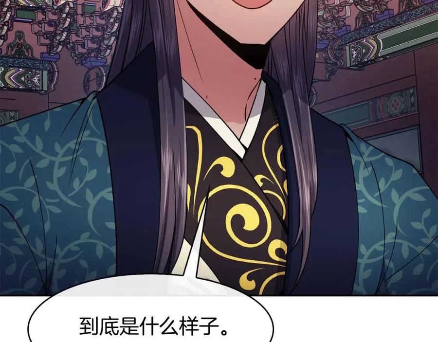 第72话 皇帝寿宴126