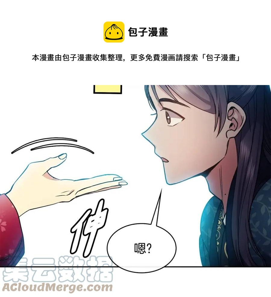 第72话 皇帝寿宴20