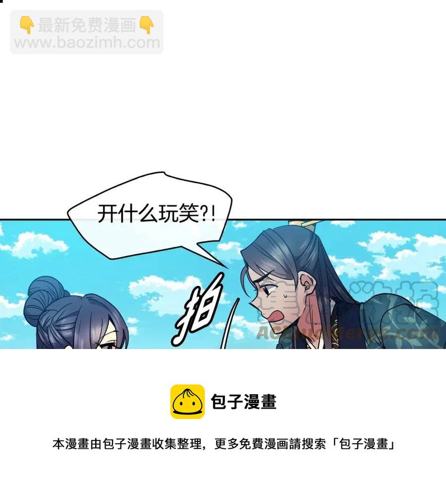 第72话 皇帝寿宴24