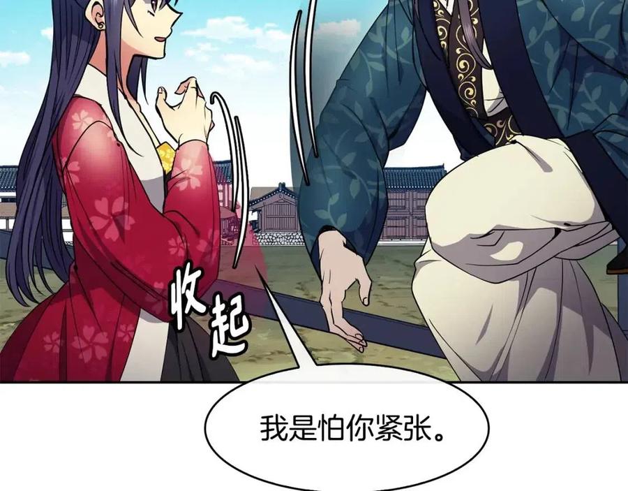 第72话 皇帝寿宴25