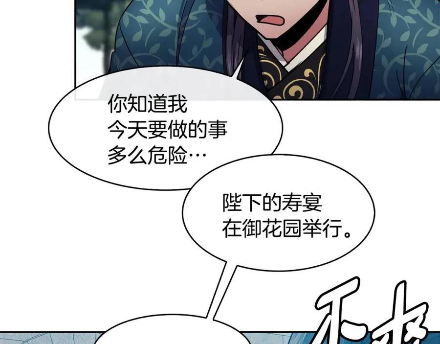 第72话 皇帝寿宴27