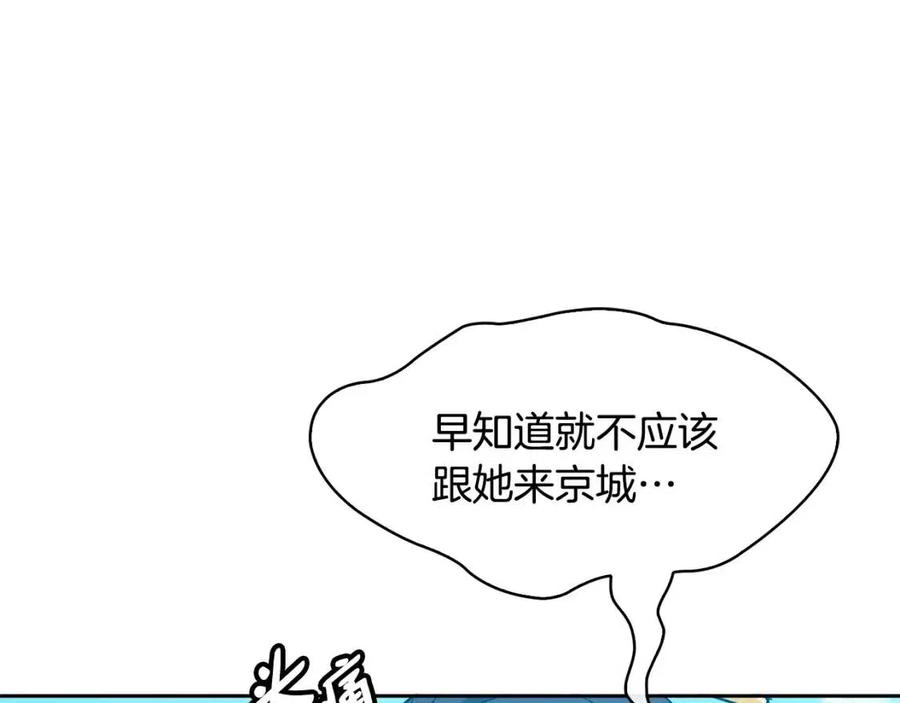 第72话 皇帝寿宴31