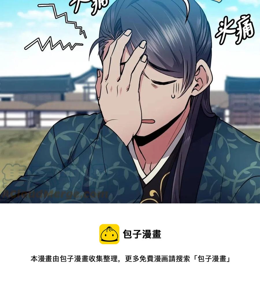 第72话 皇帝寿宴32