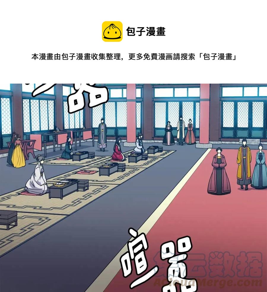 第72话 皇帝寿宴36