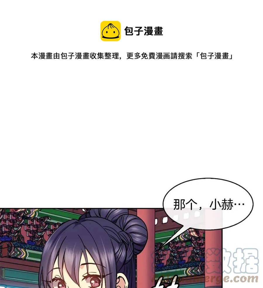 第72话 皇帝寿宴40