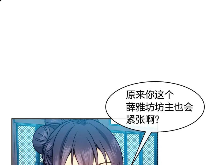 第72话 皇帝寿宴45