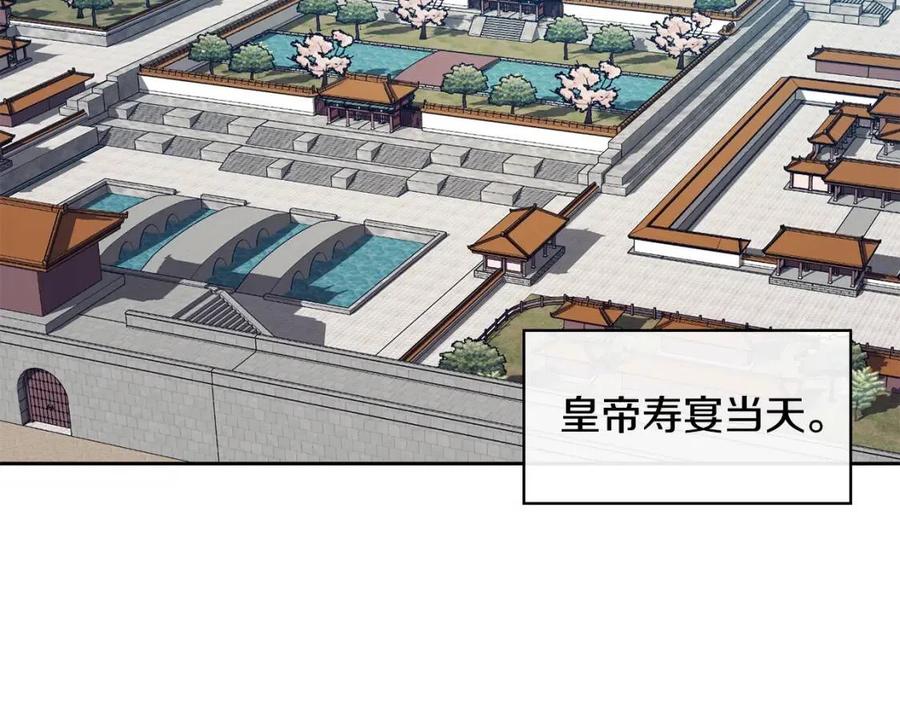 第72话 皇帝寿宴5