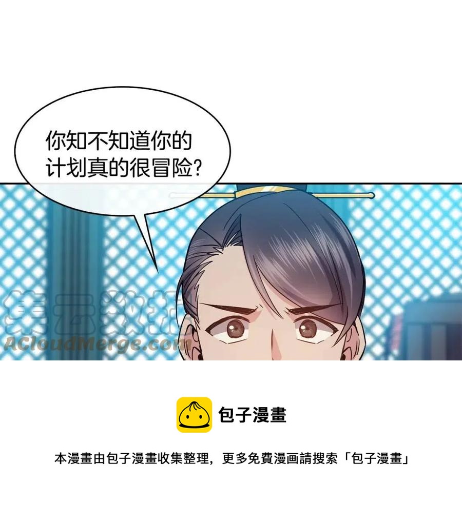 第72话 皇帝寿宴52