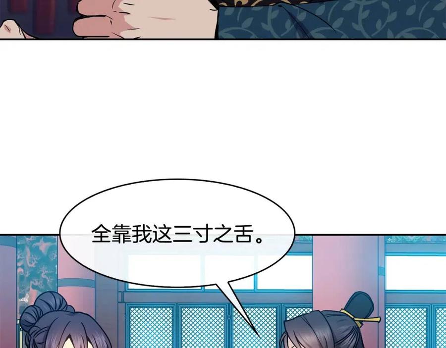 第72话 皇帝寿宴54