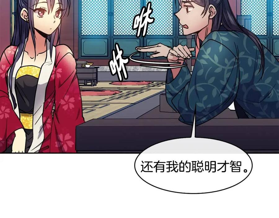 第72话 皇帝寿宴55