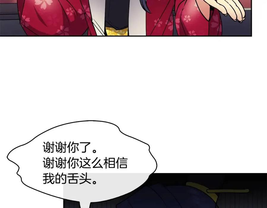 第72话 皇帝寿宴58