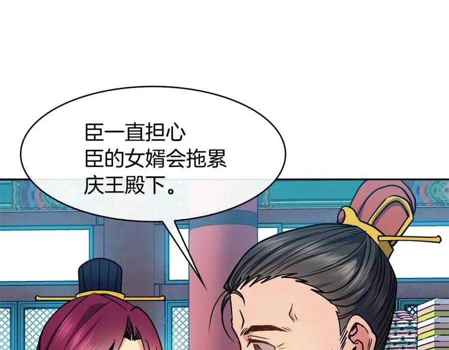 第72话 皇帝寿宴63