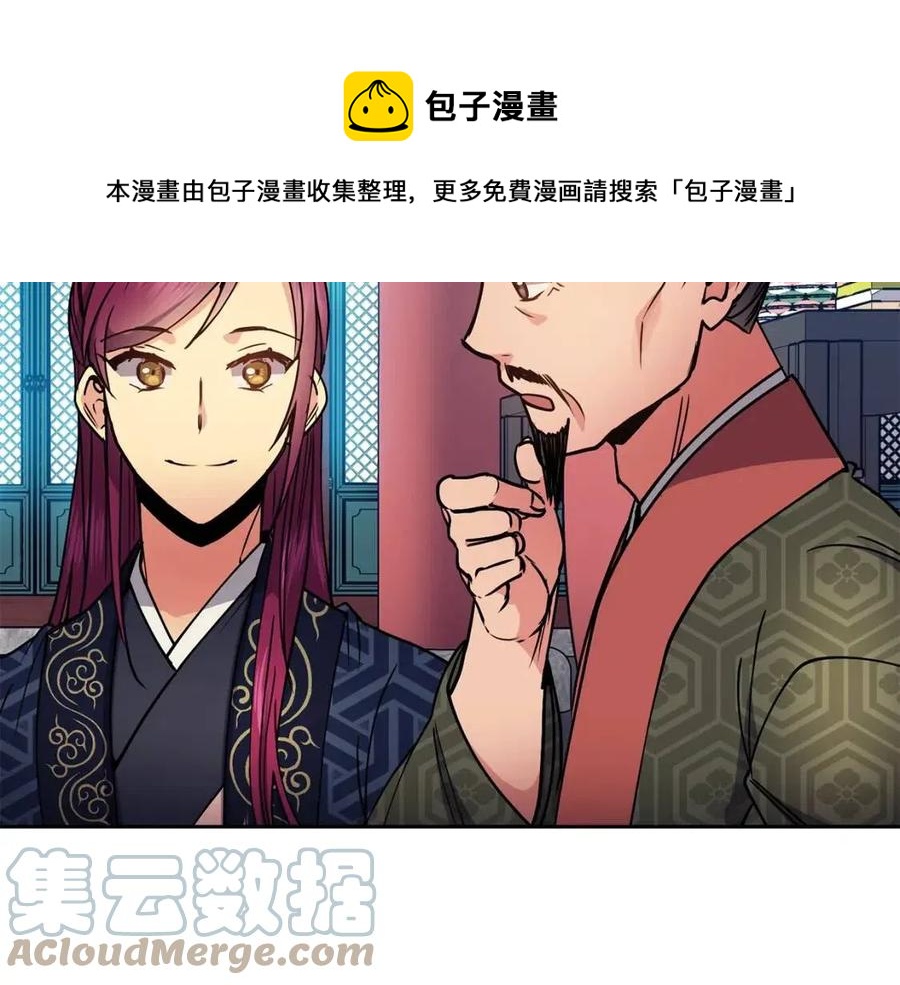 第72话 皇帝寿宴64