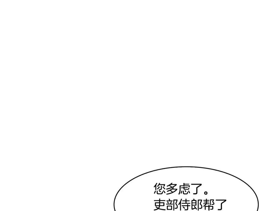 第72话 皇帝寿宴65