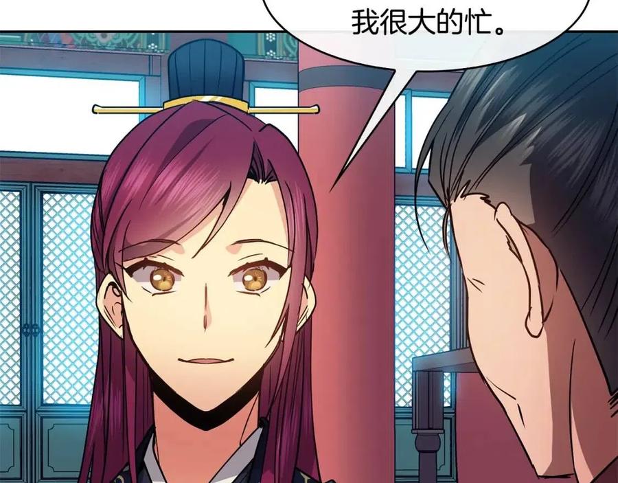第72话 皇帝寿宴66