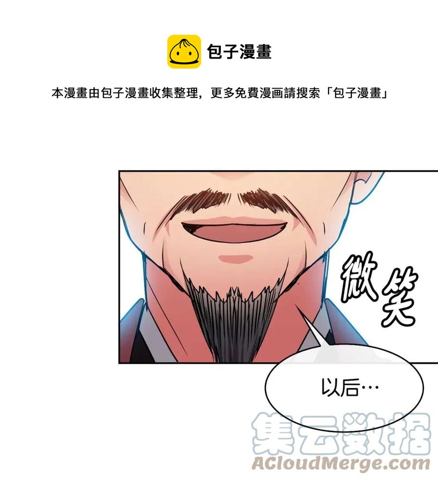 第72话 皇帝寿宴68