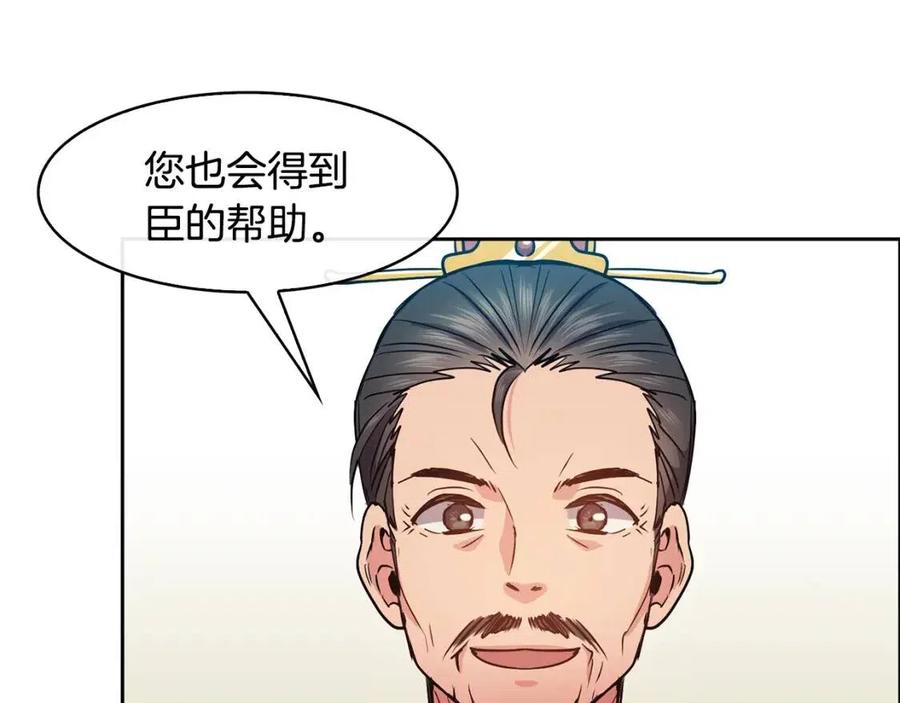 第72话 皇帝寿宴69