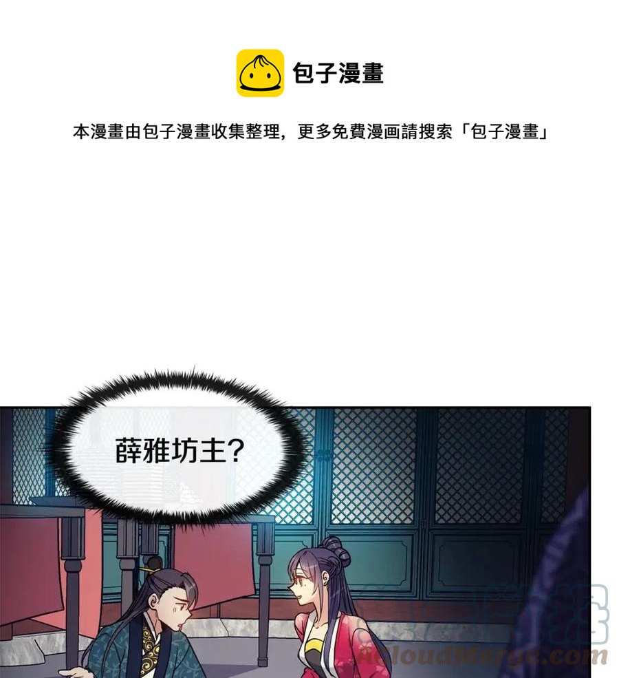 第72话 皇帝寿宴76