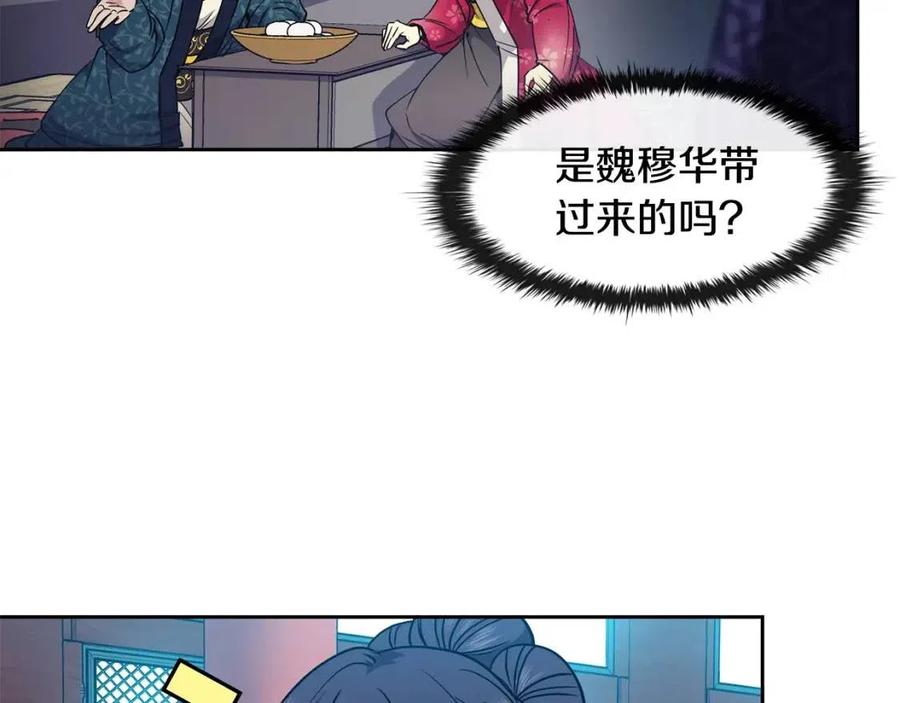 第72话 皇帝寿宴77
