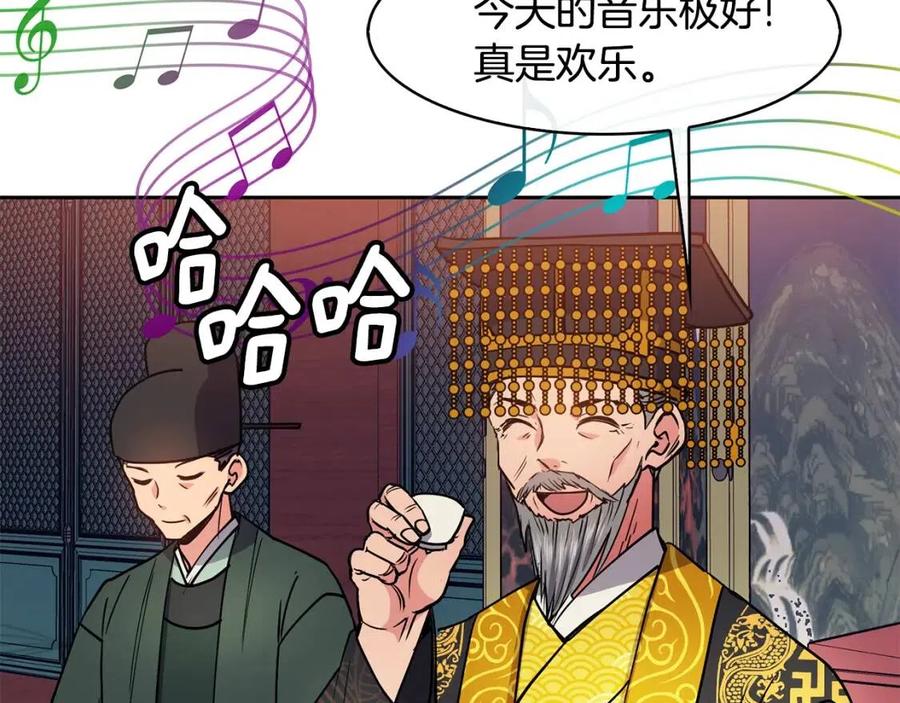 第72话 皇帝寿宴90
