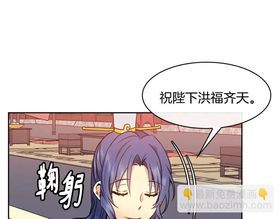 第72话 皇帝寿宴93