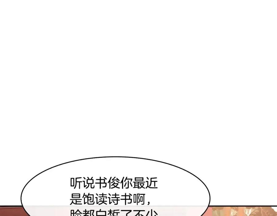 第72话 皇帝寿宴95