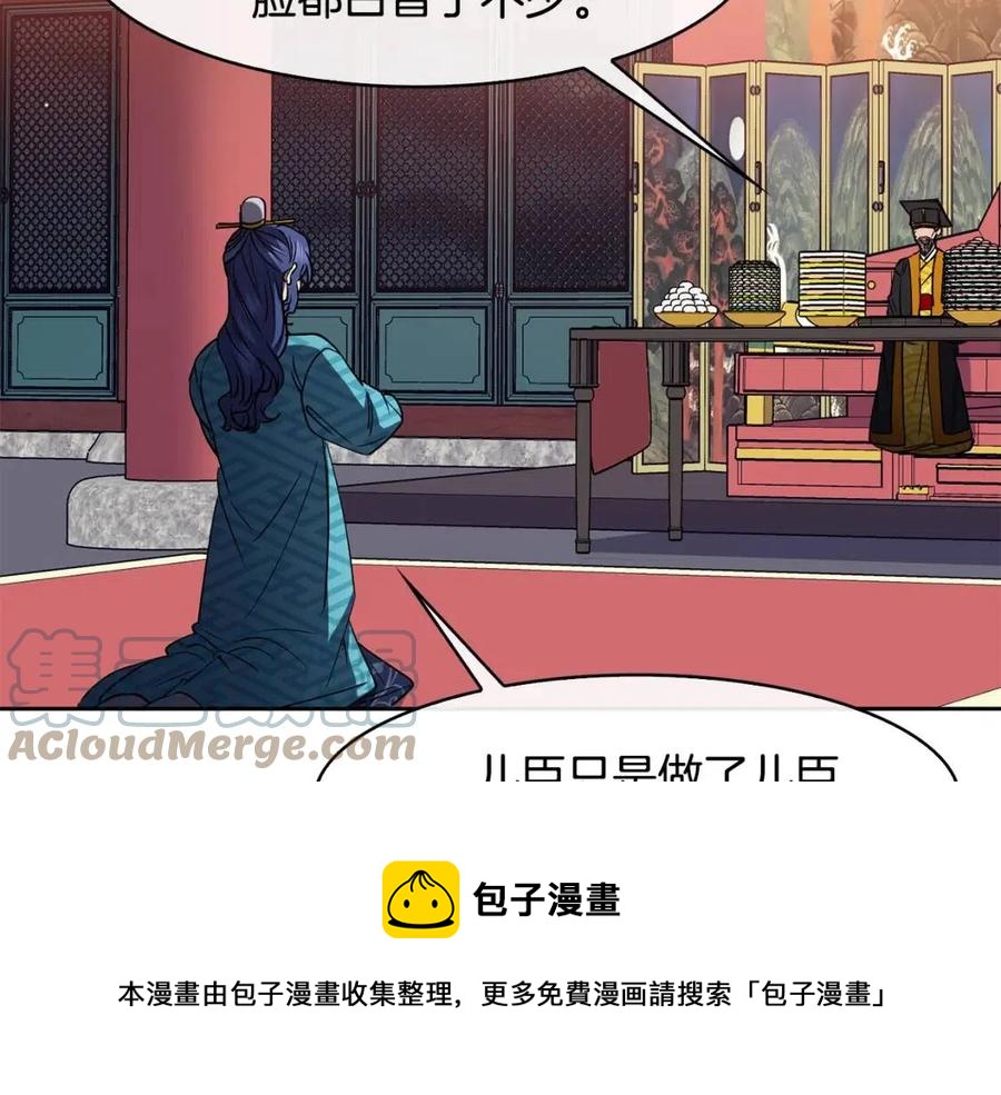 第72话 皇帝寿宴96
