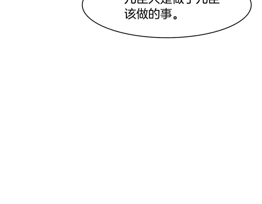 第72话 皇帝寿宴97