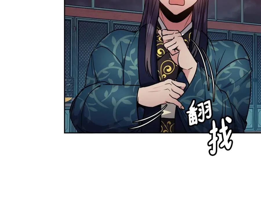 第74话 欺君之罪10
