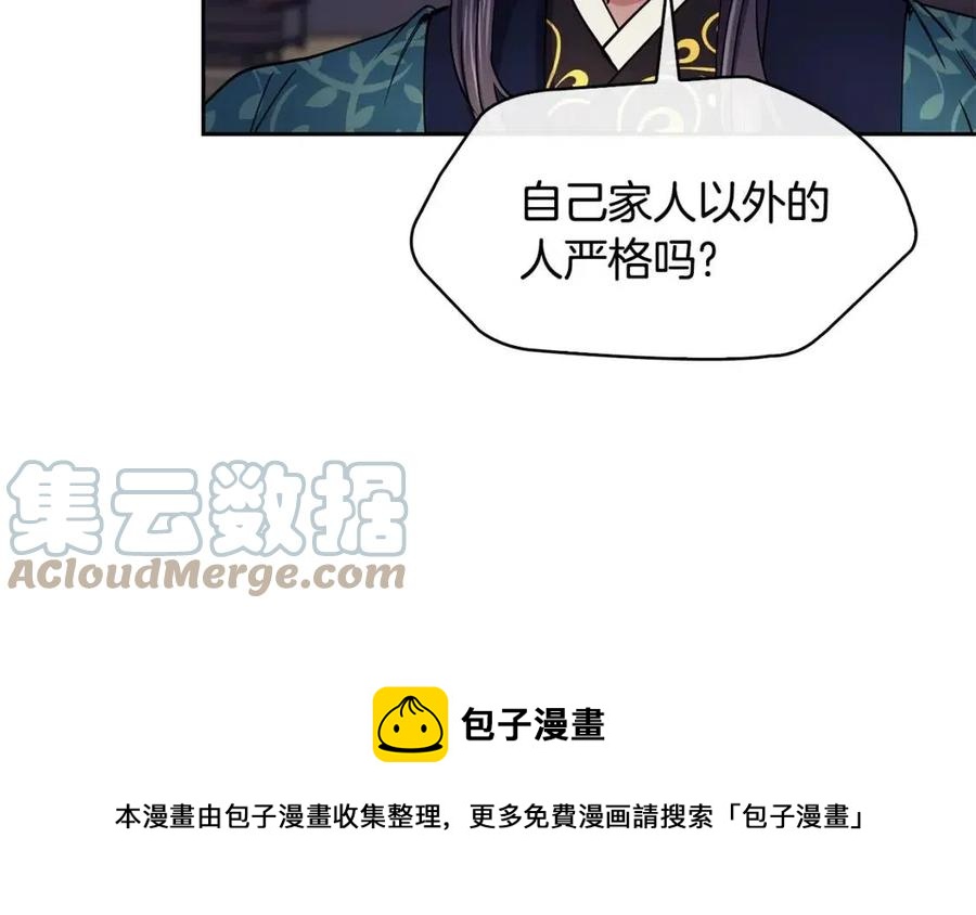 第74话 欺君之罪104