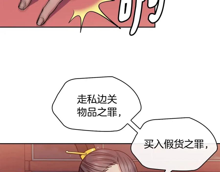 第74话 欺君之罪106