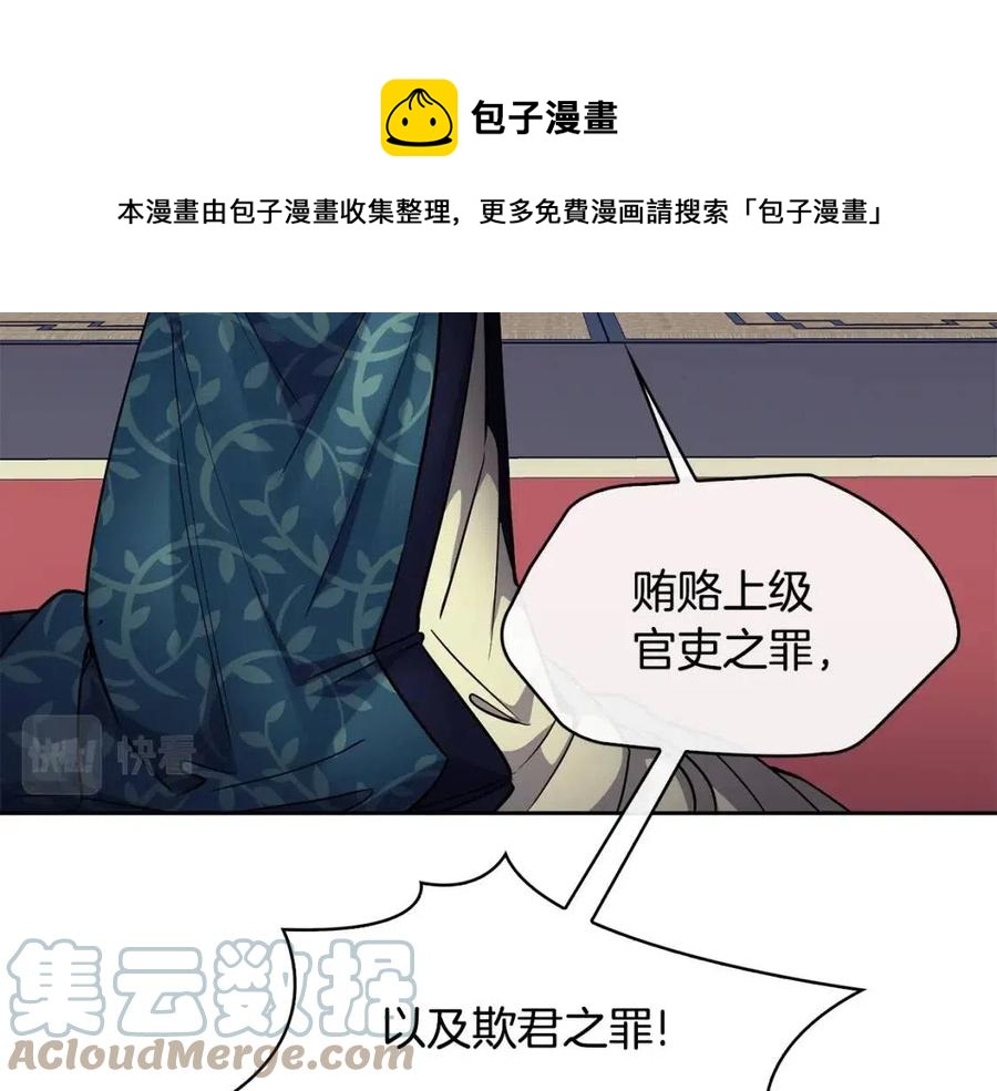 第74话 欺君之罪108