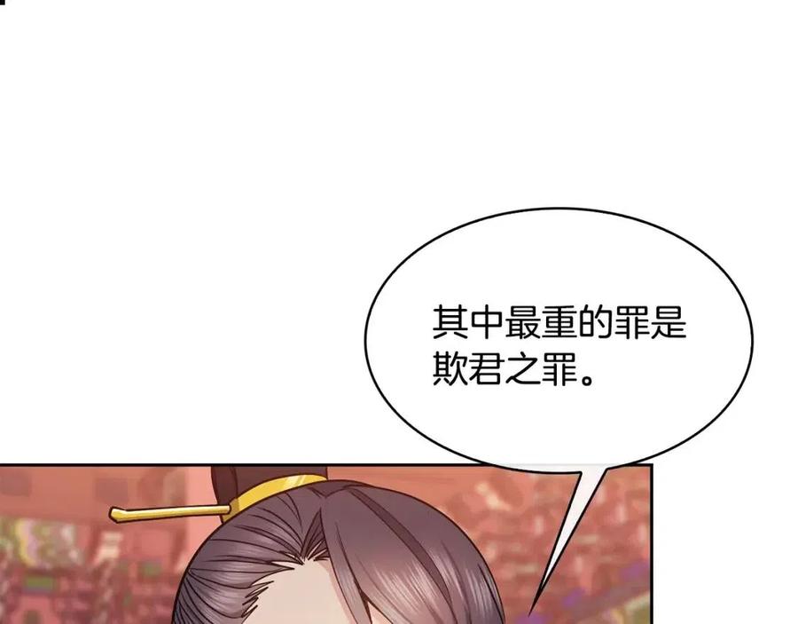 第74话 欺君之罪110