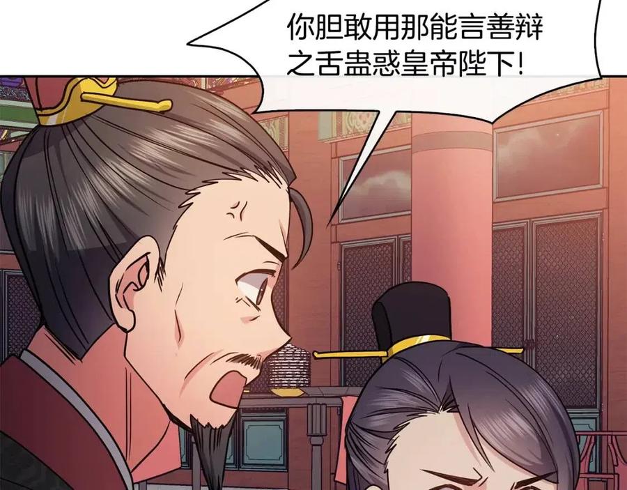 第74话 欺君之罪113
