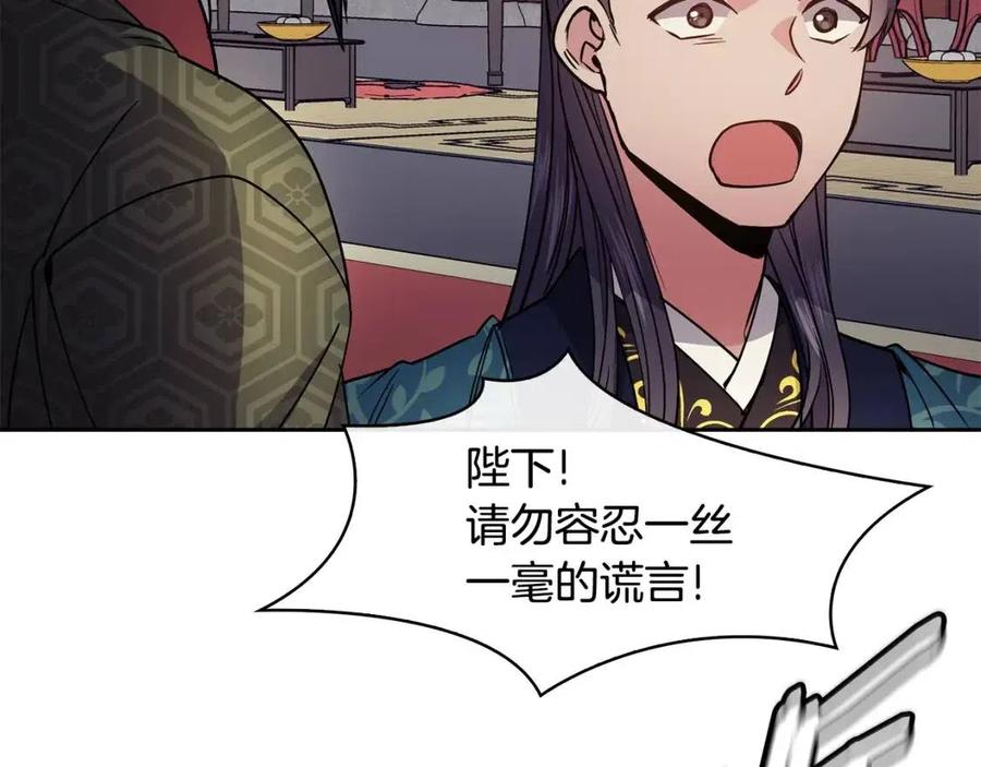 第74话 欺君之罪114