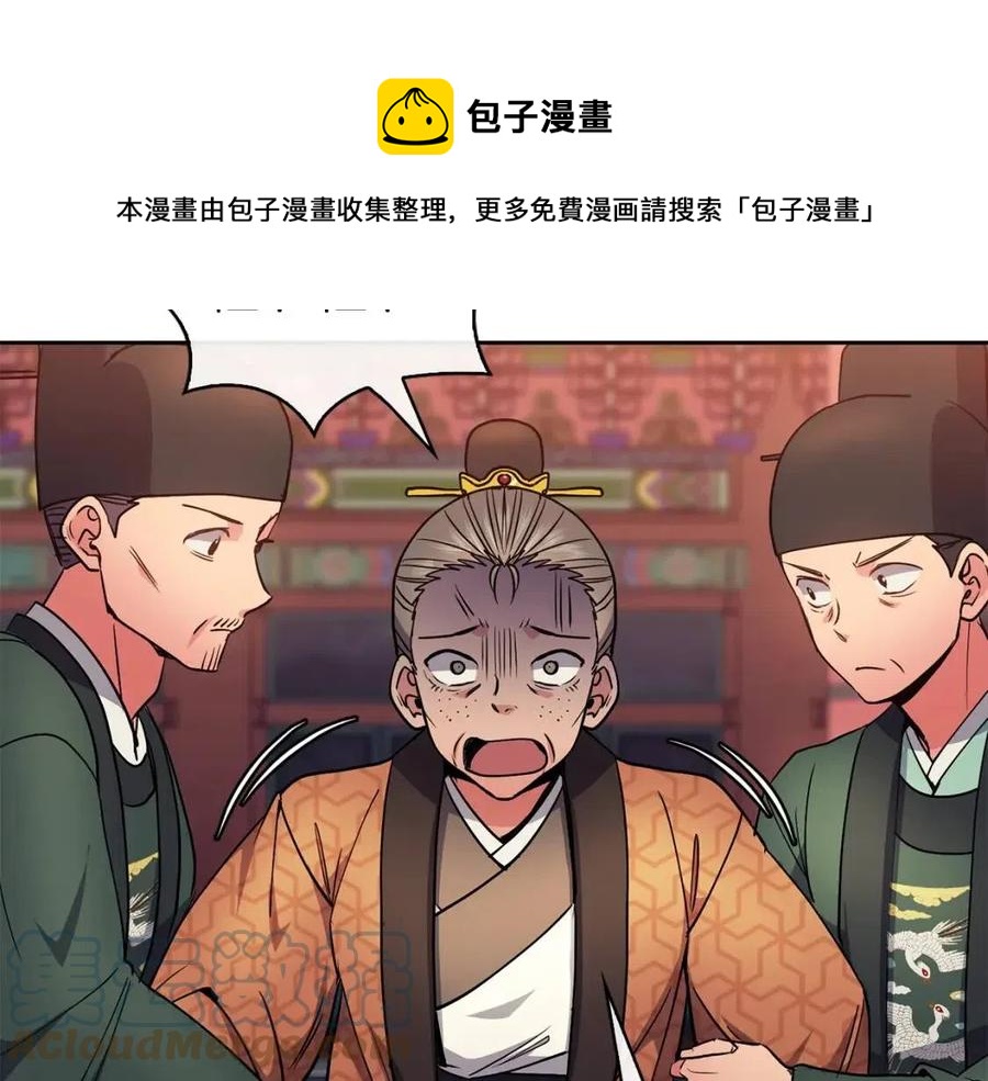 第74话 欺君之罪120