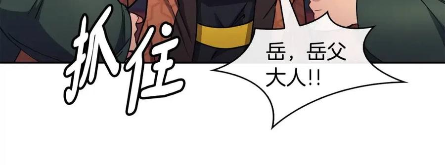第74话 欺君之罪121