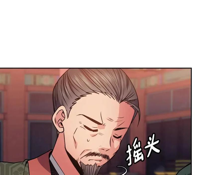 第74话 欺君之罪122