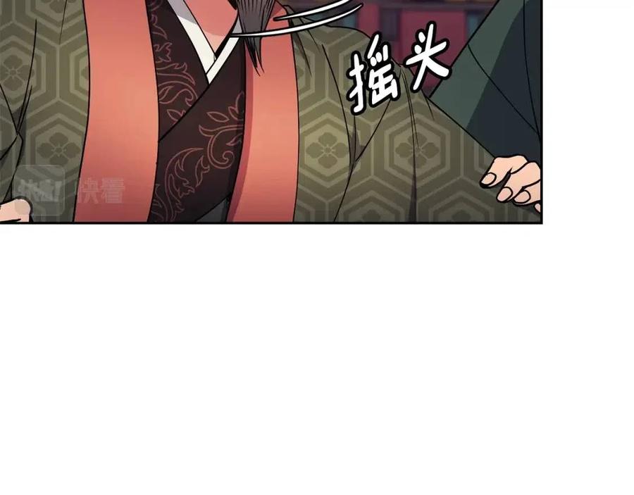 第74话 欺君之罪123