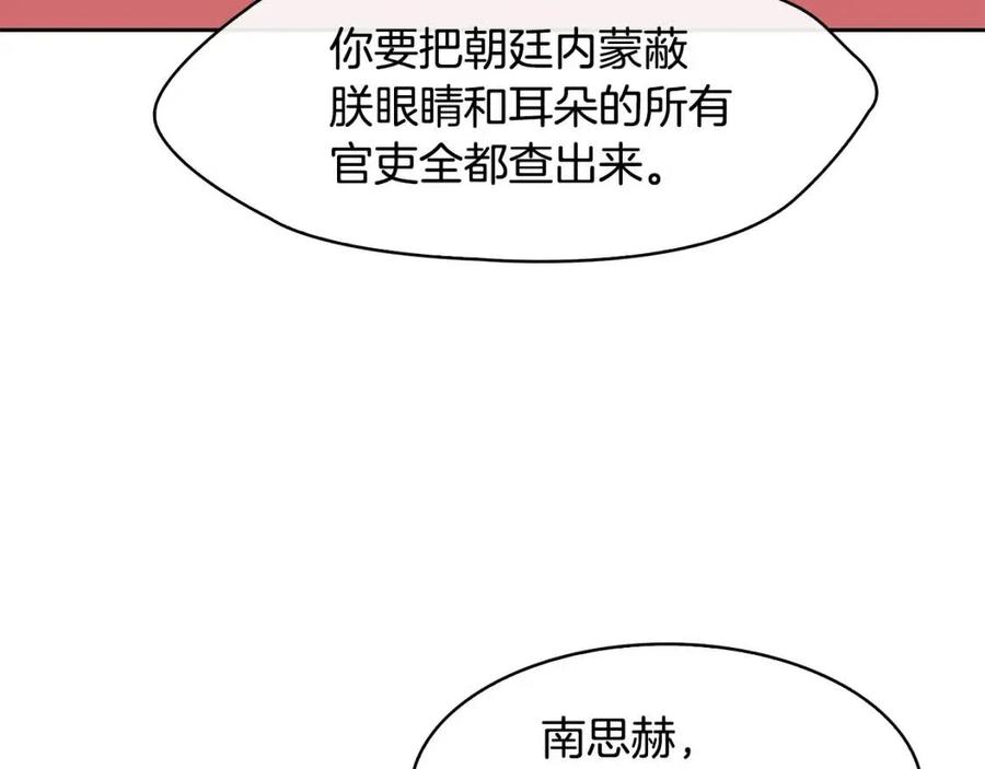 第74话 欺君之罪126