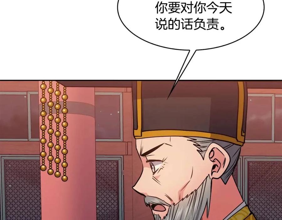 第74话 欺君之罪127