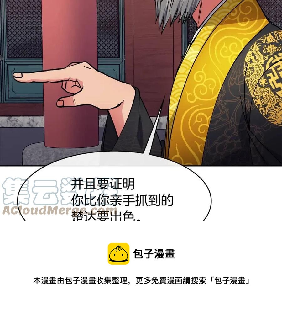 第74话 欺君之罪128