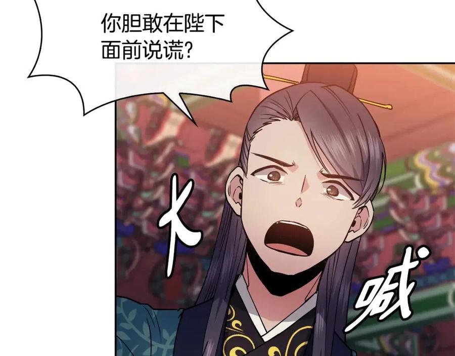 第74话 欺君之罪14