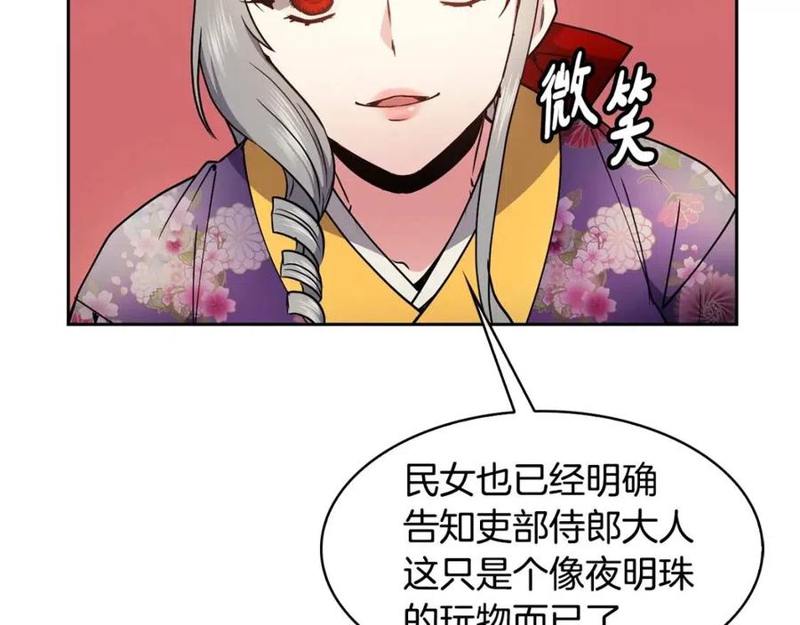 第74话 欺君之罪17